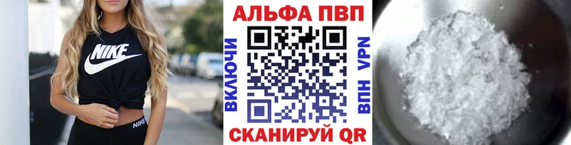 Alpha-PVP крисы CK Кумертау