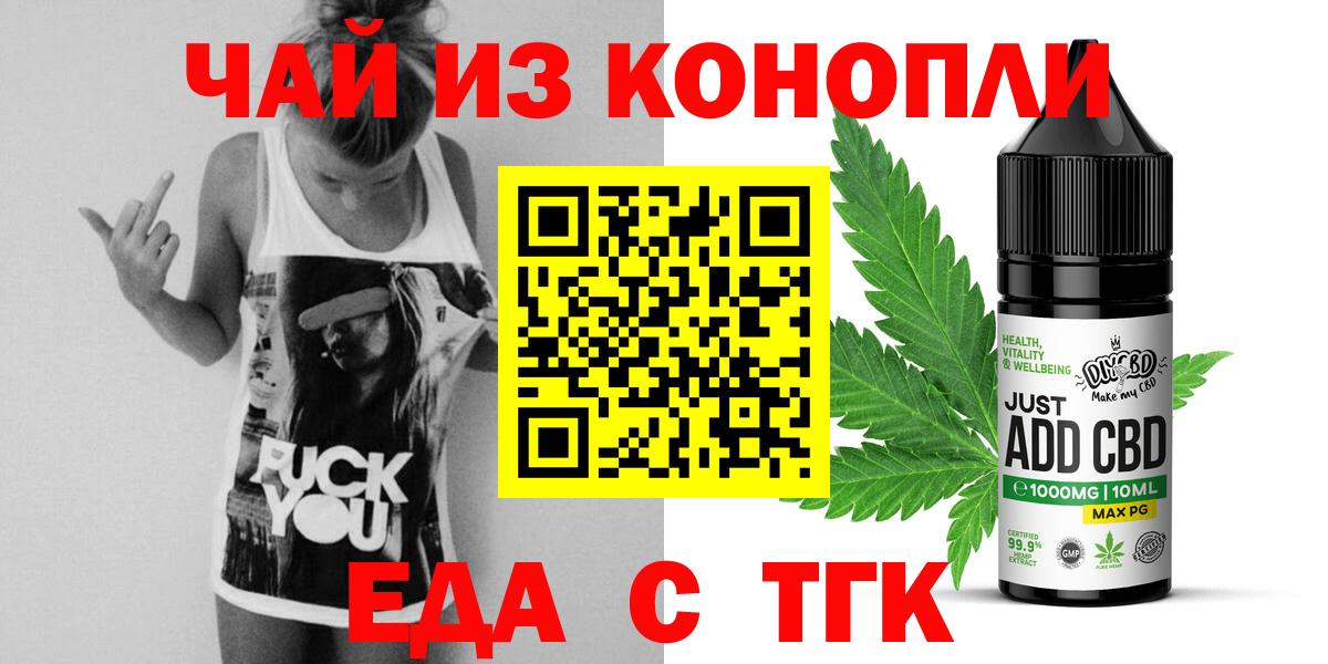 Cannafood марихуана  Вход с VPN  Кумертау 