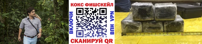 Cocaine Fish Scale  Кумертау 