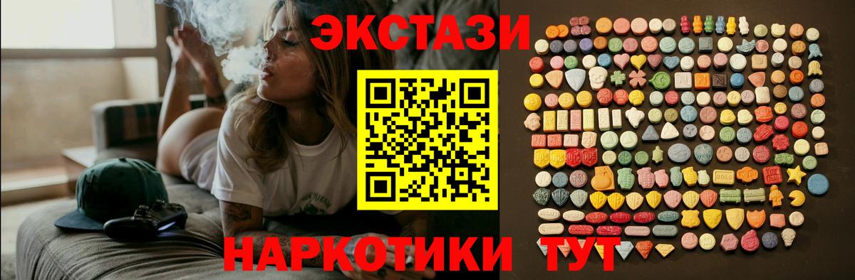 Кумертау  Экстази XTC  Вход с VPN 
