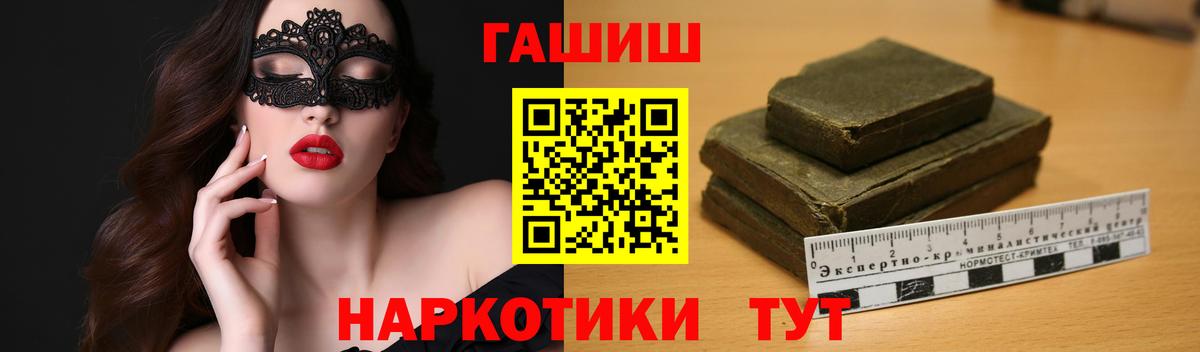 ГАШИШ Premium Кумертау
