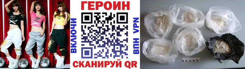 Героин герыч Кумертау