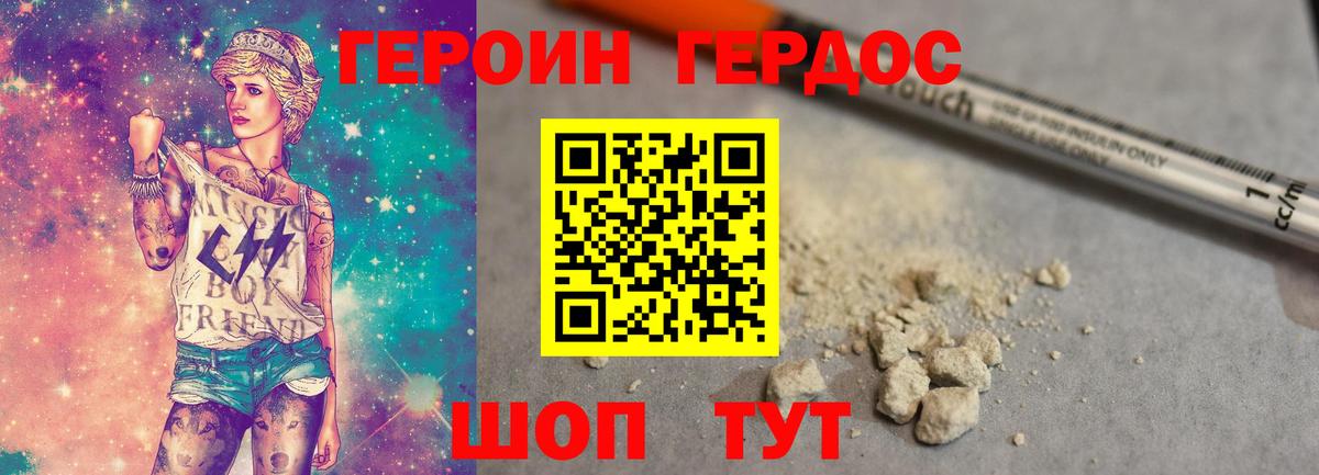 Кумертау  Героин Афган  Вход с VPN 