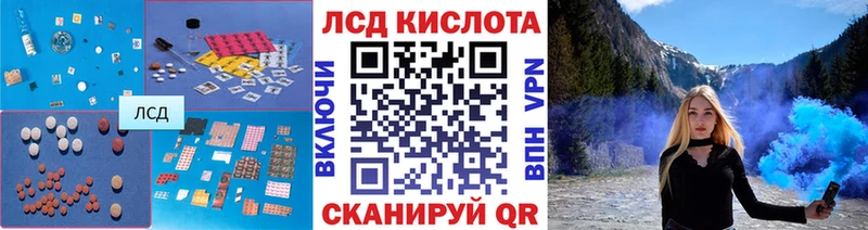 ЛСД экстази кислота  KRAKEN как зайти  Кумертау 