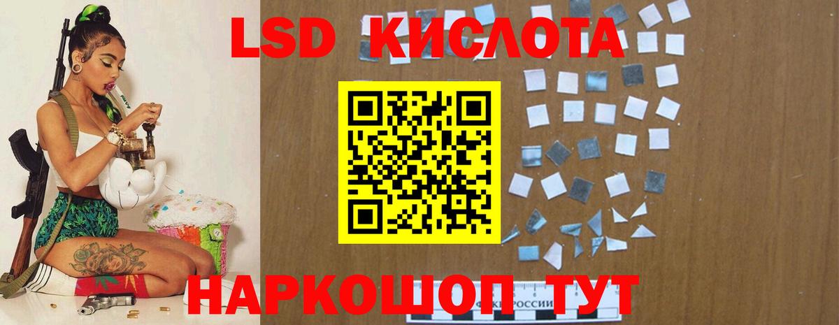 ЛСД экстази ecstasy  LSD-25 экстази кислота  Вход с VPN  Кумертау 