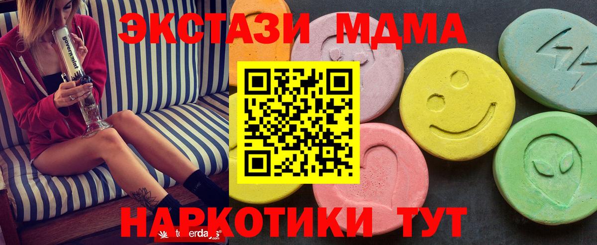 МДМА Molly  MDMA молли  Вход с VPN  Кумертау 