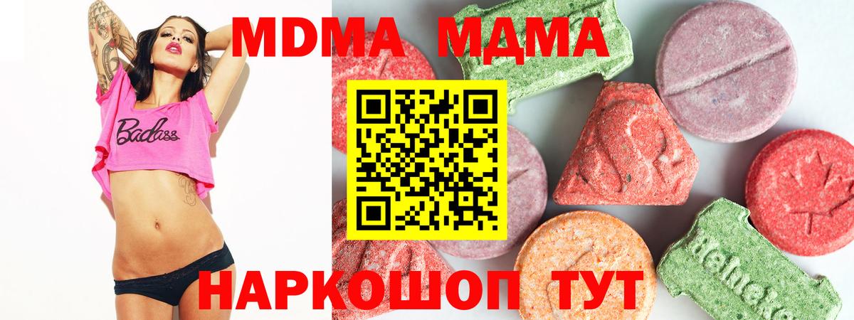 MDMA молли Кумертау