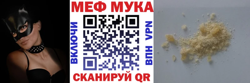 МЕФ VHQ  Кумертау 