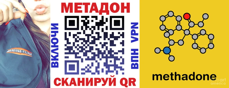 сайты даркнета какой сайт  Кумертау  МЕТАДОН VHQ  где можно купить  