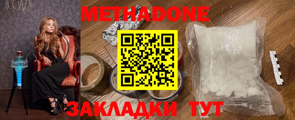 МЕТАДОН белоснежный Кумертау