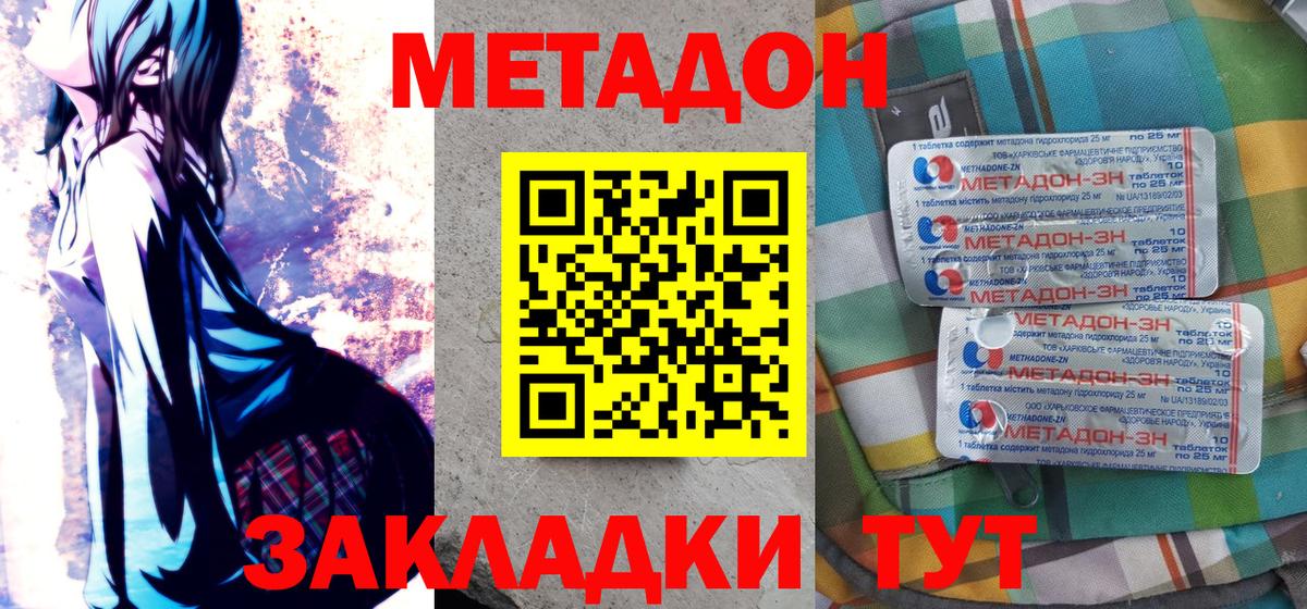 hydra зеркало  Вход с VPN  Кумертау  МЕТАДОН VHQ  МЕТАДОН белоснежный 