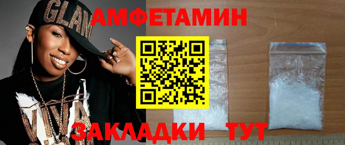 МЕТАМФЕТАМИН мет Кумертау
