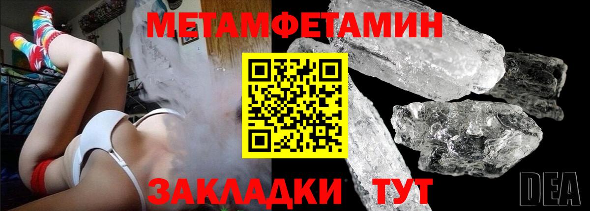 МЕТАМФЕТАМИН Декстрометамфетамин 99.9%  МЕТАМФЕТАМИН Декстрометамфетамин 99.9%  Вход с VPN  Кумертау 