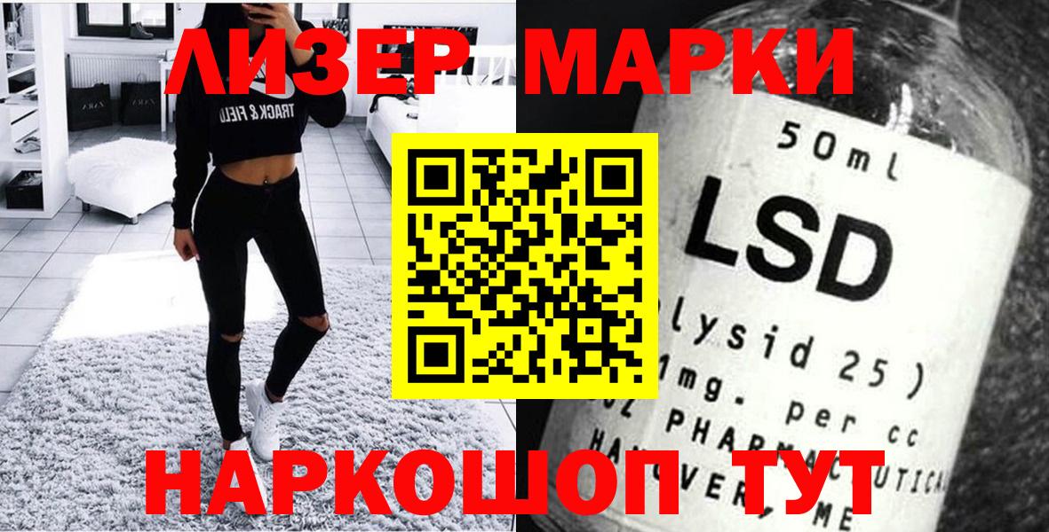 Кумертау  Марки 25I-NBOMe 1500мкг  Вход с VPN 