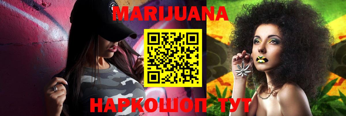 Марихуана THC 21% Кумертау